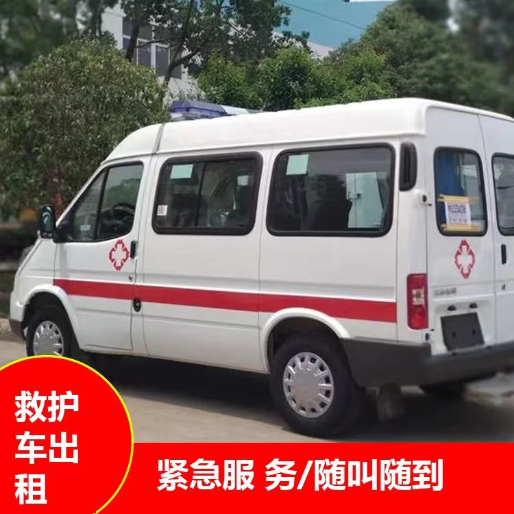 乌恰瘫痪租赁救护车转运 —— 提升急救效率，守护生命安全